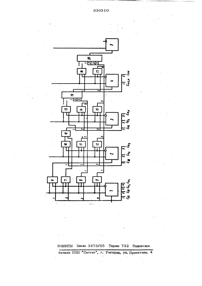 Генератор кодовых последовательностей с перестраиваемой структурой (патент 930310)