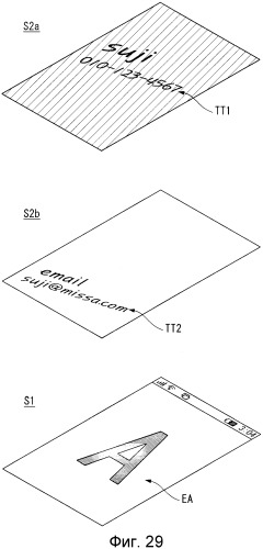 Мобильный терминал и способ управления им (патент 2536799)