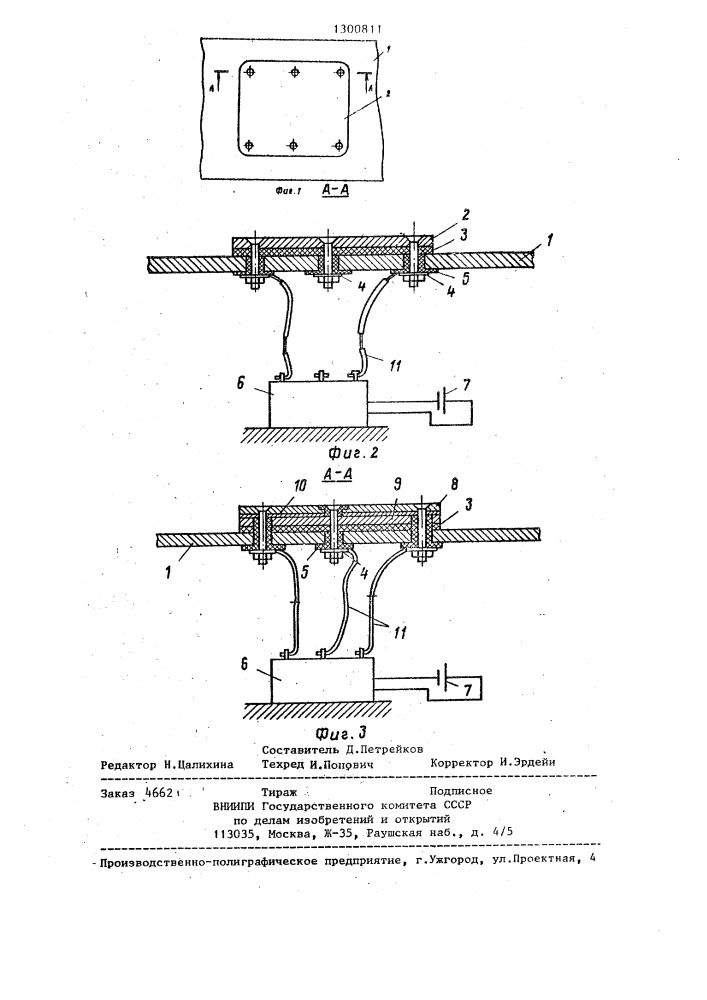 Панель (патент 1300811)