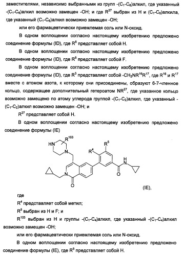 Новые соединения 707 и их применение (патент 2472781)