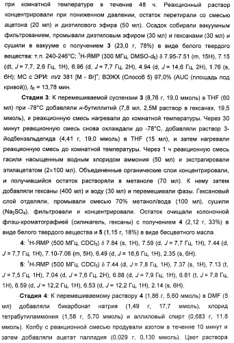 Соединения, представляющие собой стиролильные производные, для лечения офтальмических заболеваний и расстройств (патент 2494089)