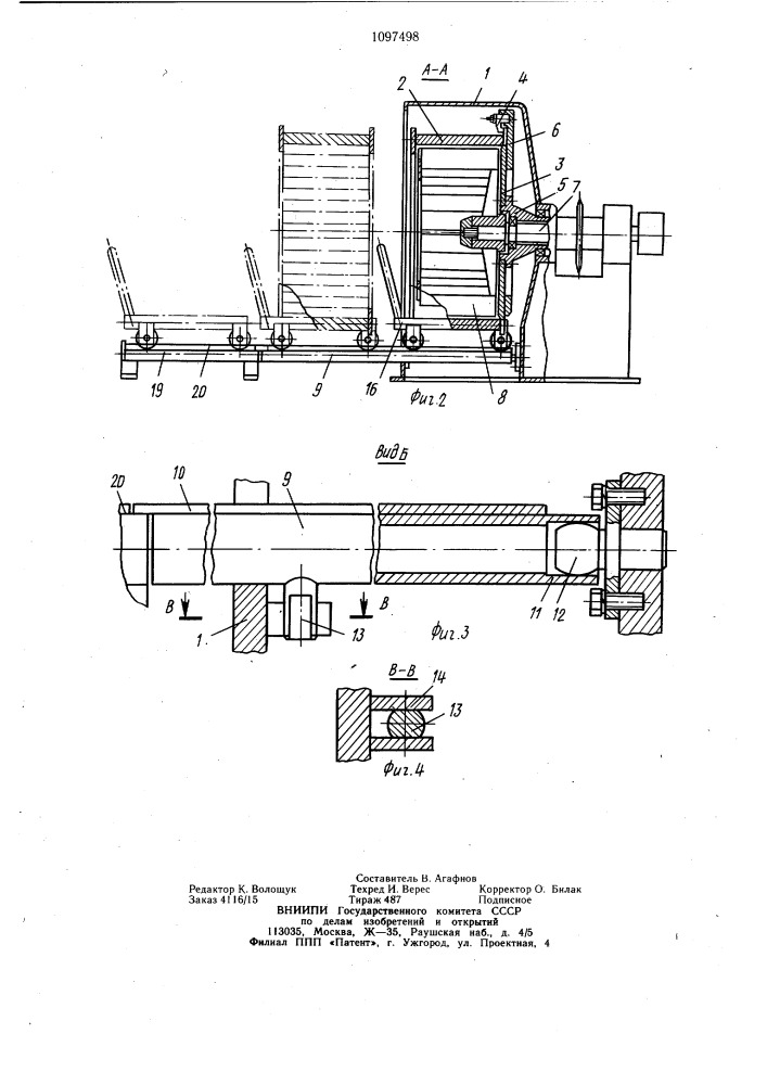 Стружечный станок (патент 1097498)