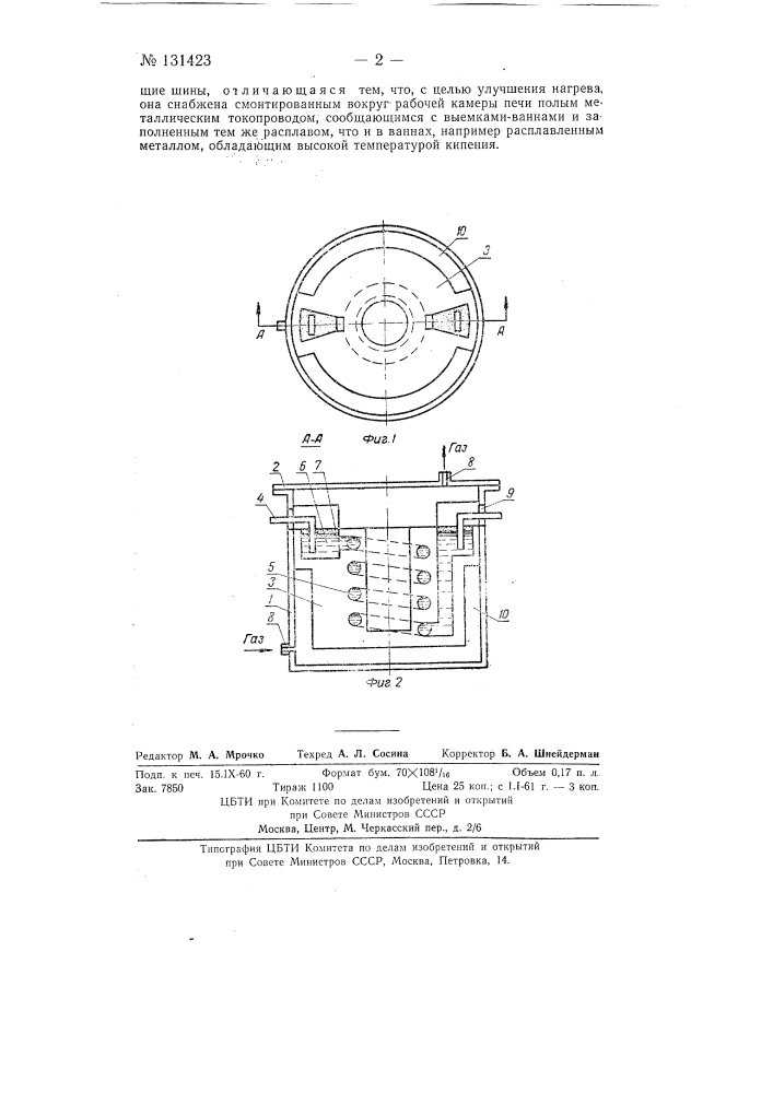 Электрическая печь (патент 131423)