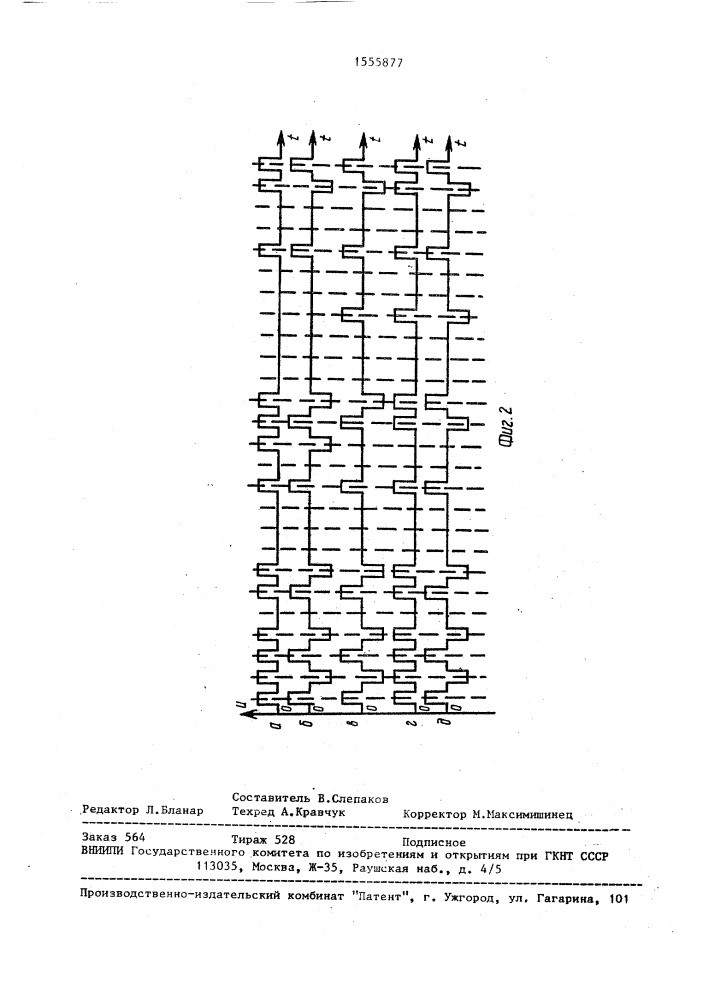 Устройство для контроля исправности регенераторов (патент 1555877)