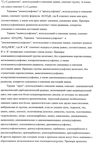 Конденсированные производные пиримидина и лекарственное средство, обладающее активностью в отношении crf (патент 2328497)