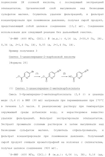 Новое конденсированное производное аминодигидротиазина (патент 2503681)