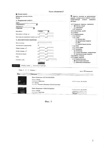 Система интерактивного поиска и отображения информации (патент 2576468)