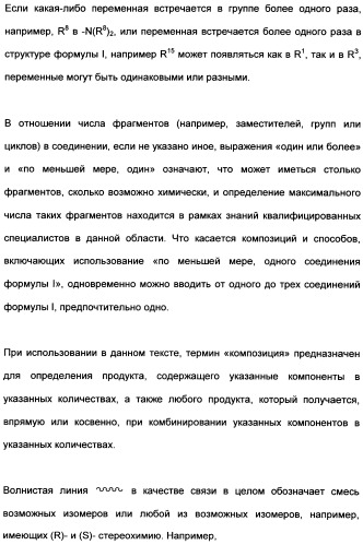 Гетероциклические ингибиторы аспартильной протеазы (патент 2496774)