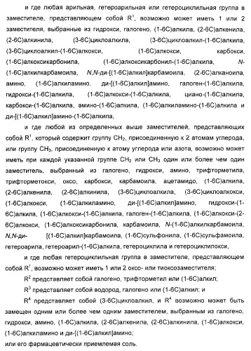 Амидные производные (патент 2375352)