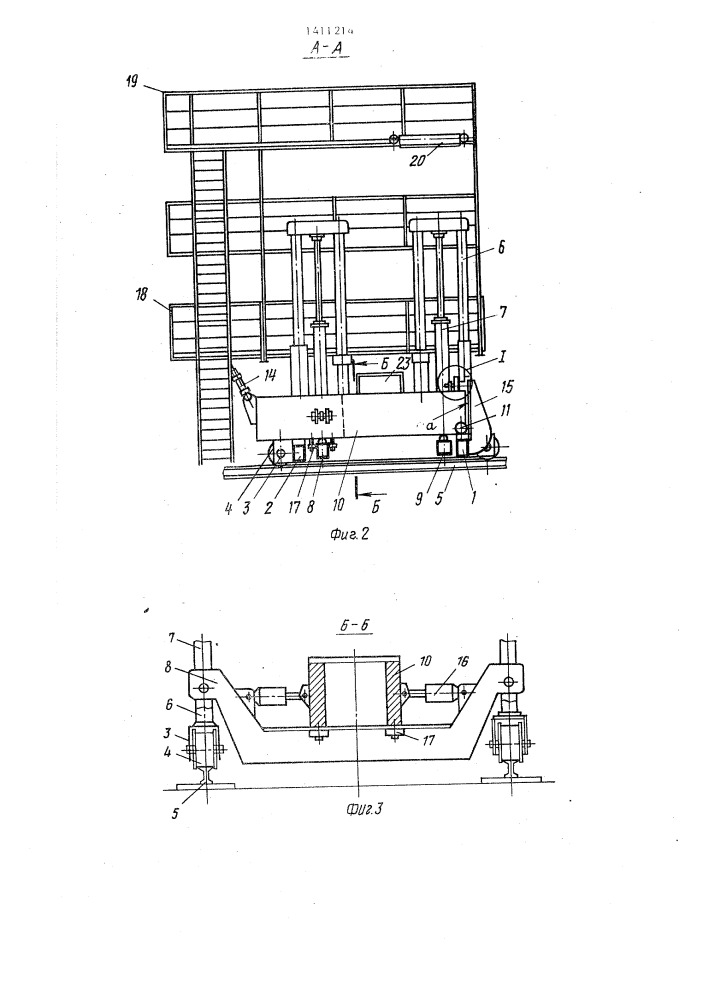 Устройство для монтажа и демонтажа судового руля (патент 1411214)