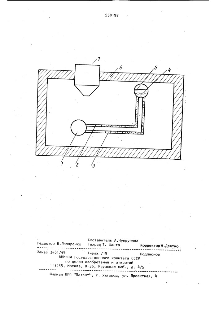 Газовый гравиметр (патент 930195)