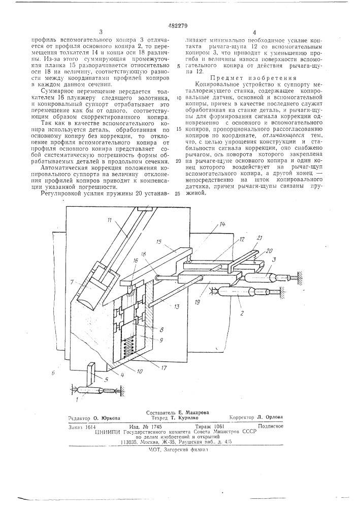 Копировальное устройство (патент 482279)