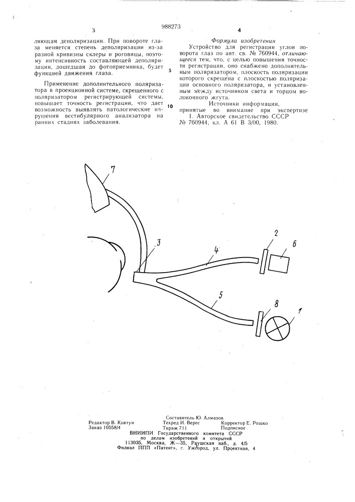 Устройство для регистрации углов поворота глаз (патент 988273)
