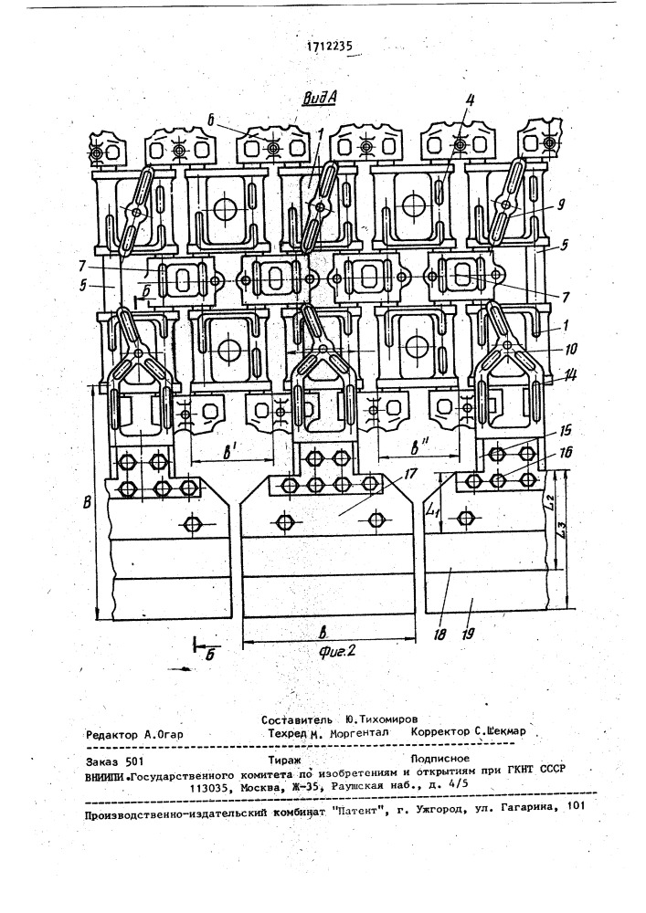 Гусеничная лента транспортного средства (патент 1712235)