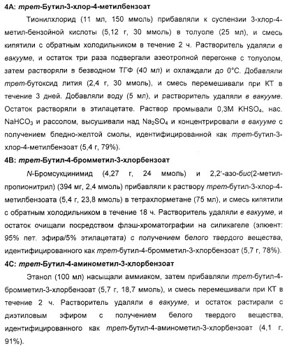 Агонисты окситоцина, их применение и содержащие их фармацевтические композиции (патент 2309156)