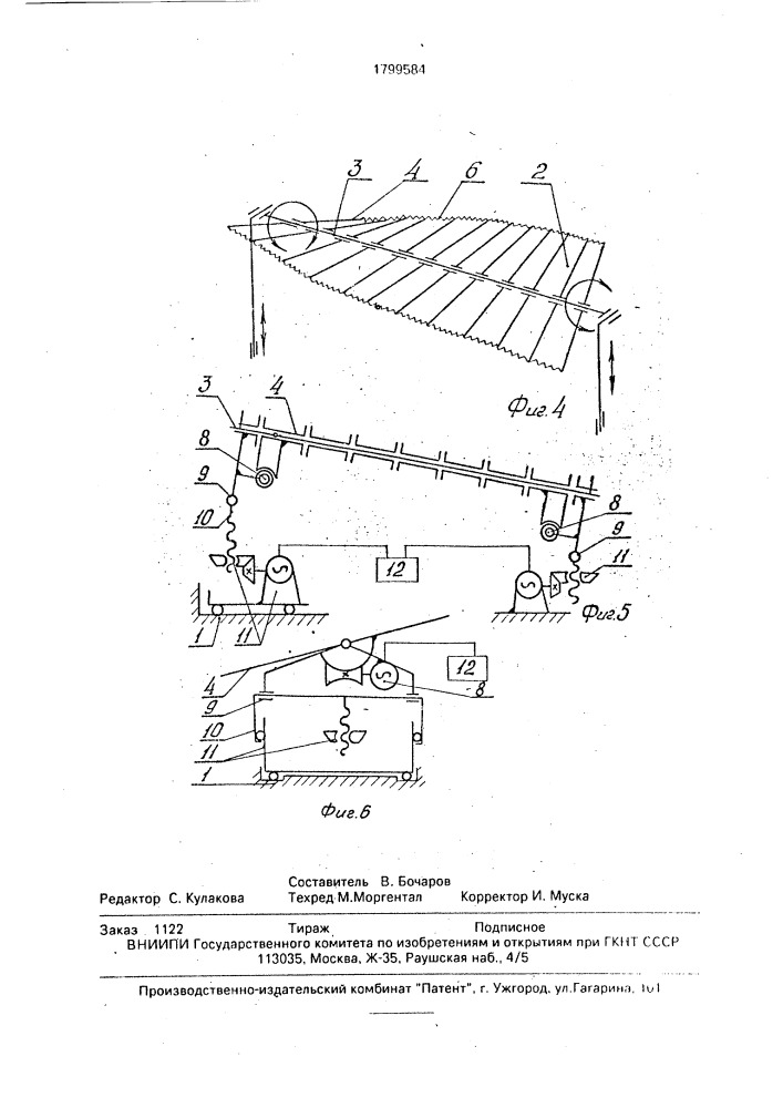 Медицинская кровать (патент 1799584)
