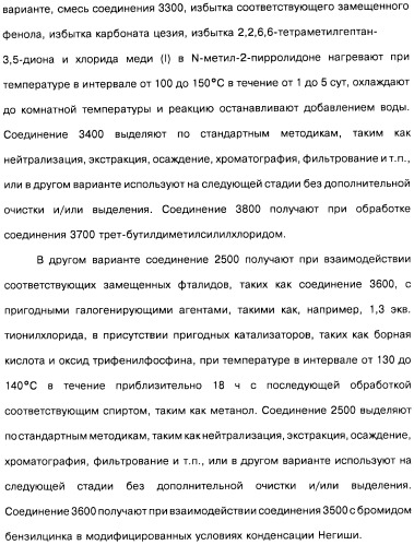 Цианоизохинолиновые соединения (варианты), фармацевтическая композиция на их основе, способ ингибирования активности гидроксилазы гипоксия-индуцибельного фактора (hif) и способ лечения и/или профилактики состояния, связанного с hif, и/или состояния, связанного с эритропоэтином, и/или анемии (патент 2457204)
