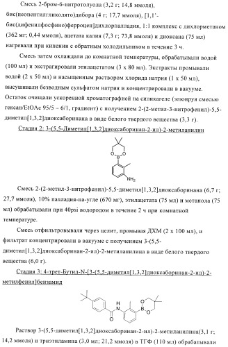 Некоторые замещенные амиды, способ их получения и способ их применения (патент 2418788)