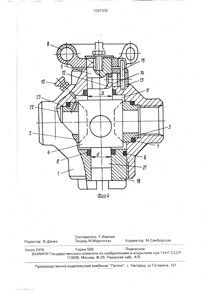 Пробковый кран (патент 1587302)