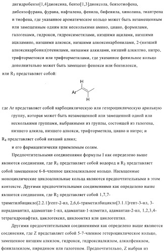 Пиразолы (патент 2381217)