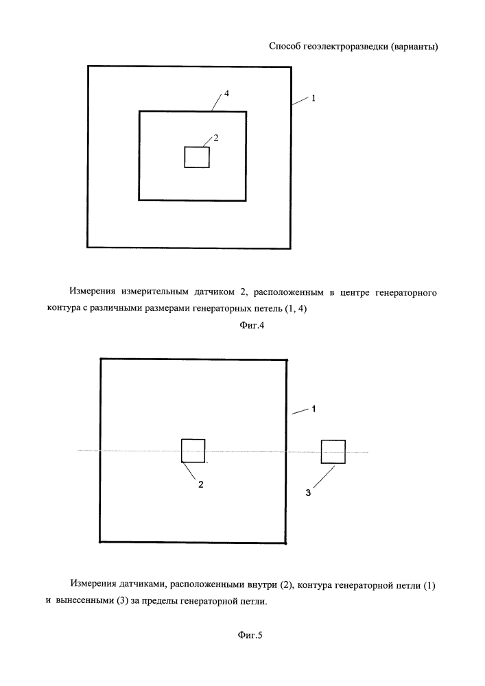 Способ геоэлектроразведки (варианты) (патент 2631532)