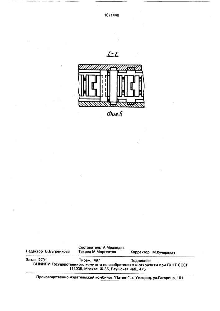 Устройство для автоматической смены инструментальных блоков (патент 1671440)