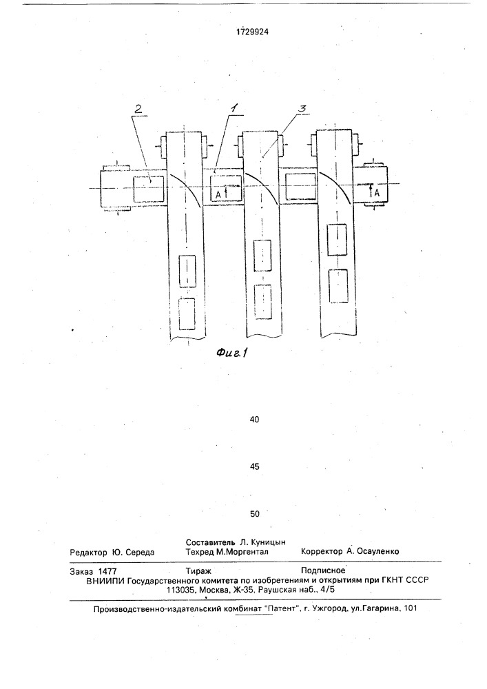 Устройство для объединения нескольких потоков штучных изделий (патент 1729924)