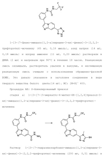 Бициклические гетероциклические соединения в качестве ингибиторов fgfr (патент 2466130)