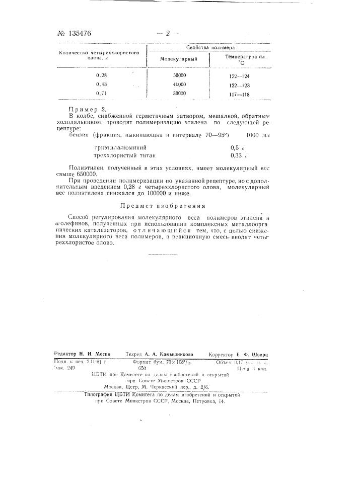 Способ регулирования молекулярного веса полимеров этилена и альфа-олефинов (патент 135476)