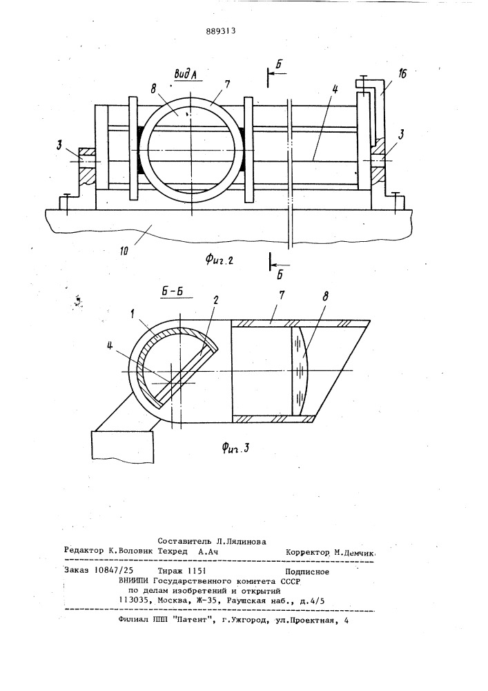 Оптический указатель линии реза к ножницам (патент 889313)