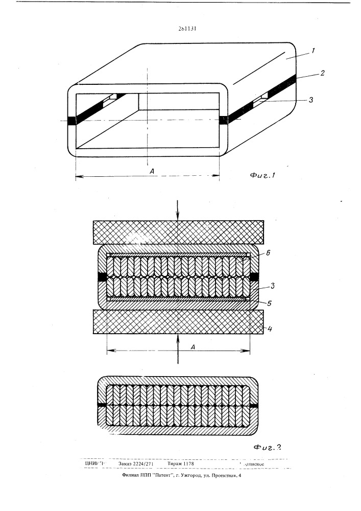 Обойма для соединения изделий пайки (патент 281131)