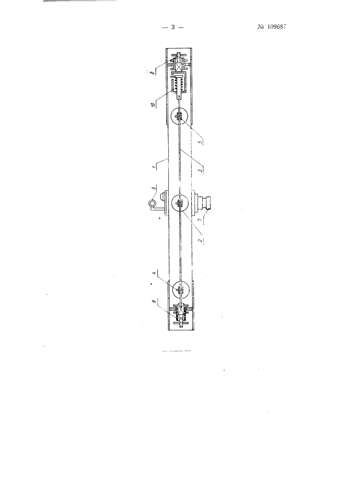 Прибор (жезл) для измерения линий городской полигонометрии (патент 109687)