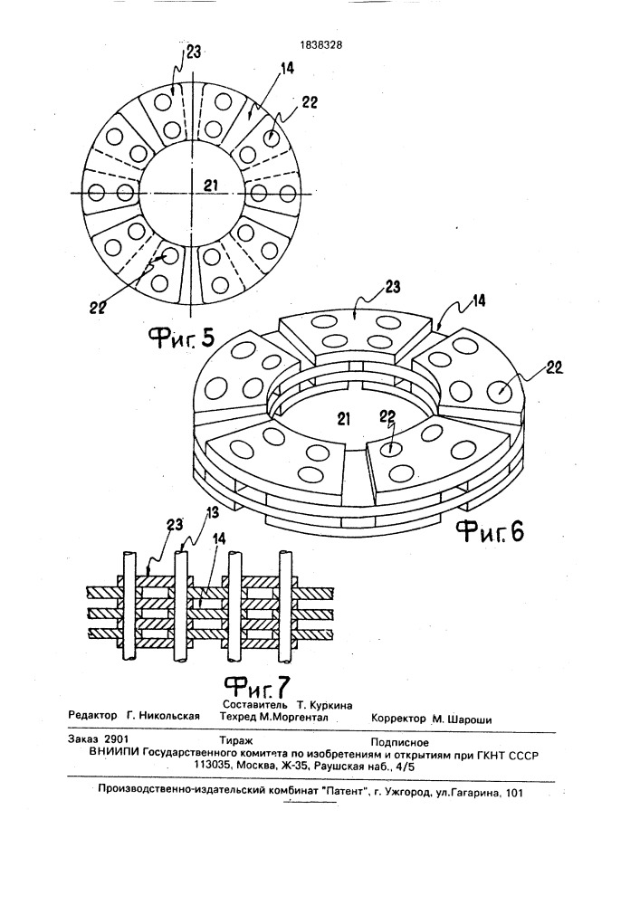 Способ удаления летучих из раствора полимеров (патент 1838328)