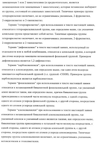 Производные пиримидина и их применение в качестве антагонистов рецептора p2y12 (патент 2410393)