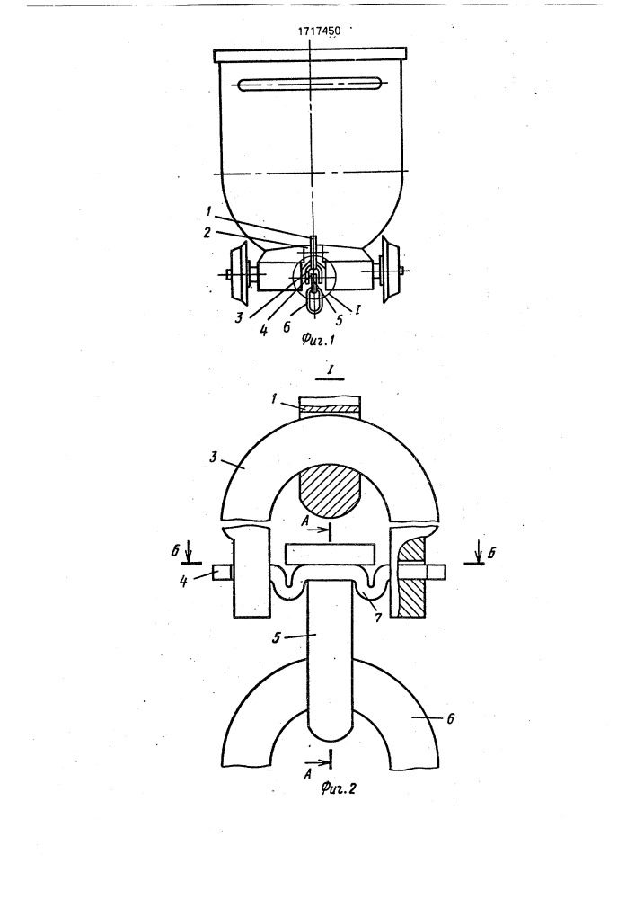 Сцепное устройство транспортного средства (патент 1717450)