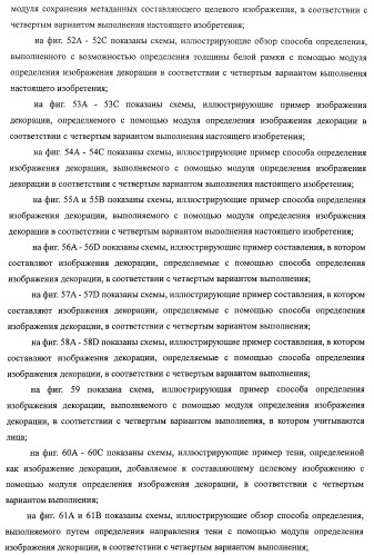 Устройство обработки изображения, способ обработки изображения и программа (патент 2423736)