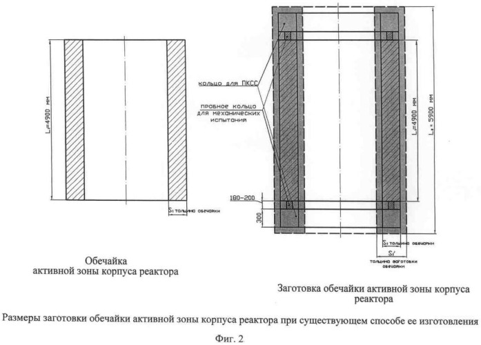 Способ изготовления заготовки обечайки активной зоны корпуса реактора типа ввэр (патент 2492958)