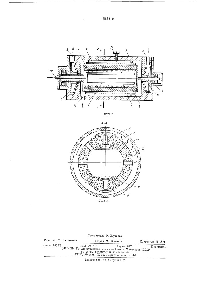 Аппарат для обработки газа (патент 566610)