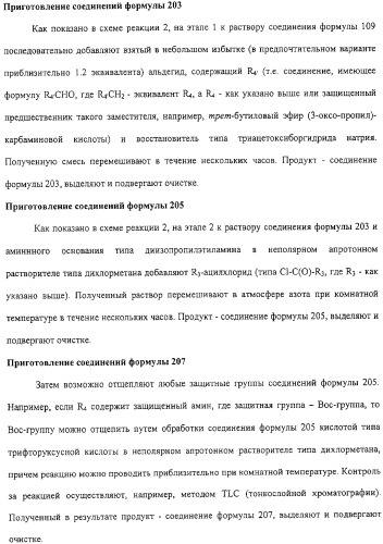 Соединения, композиции на их основе и способы их использования (патент 2308454)