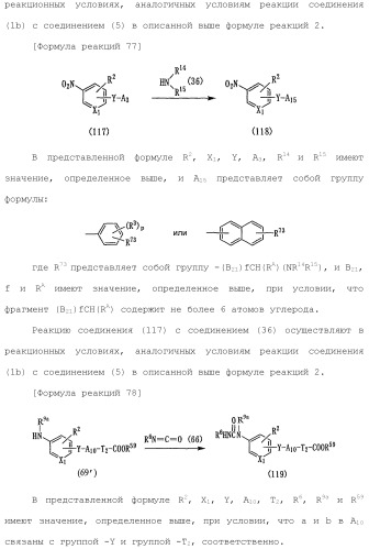Ароматическое соединение (патент 2416608)