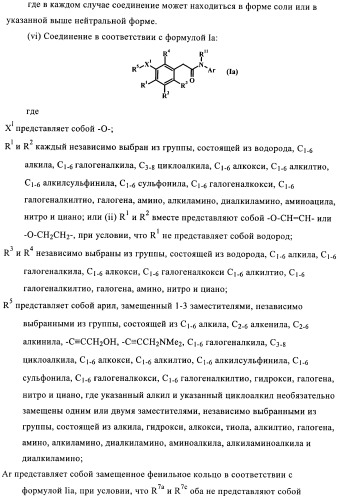 Ненуклеозидные ингибиторы обратной транскриптазы (патент 2389719)