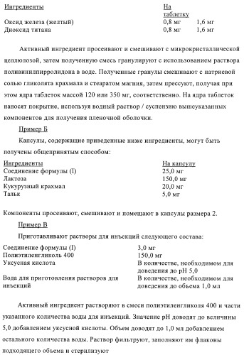 Замещенные производные бензохинолизина (патент 2401267)