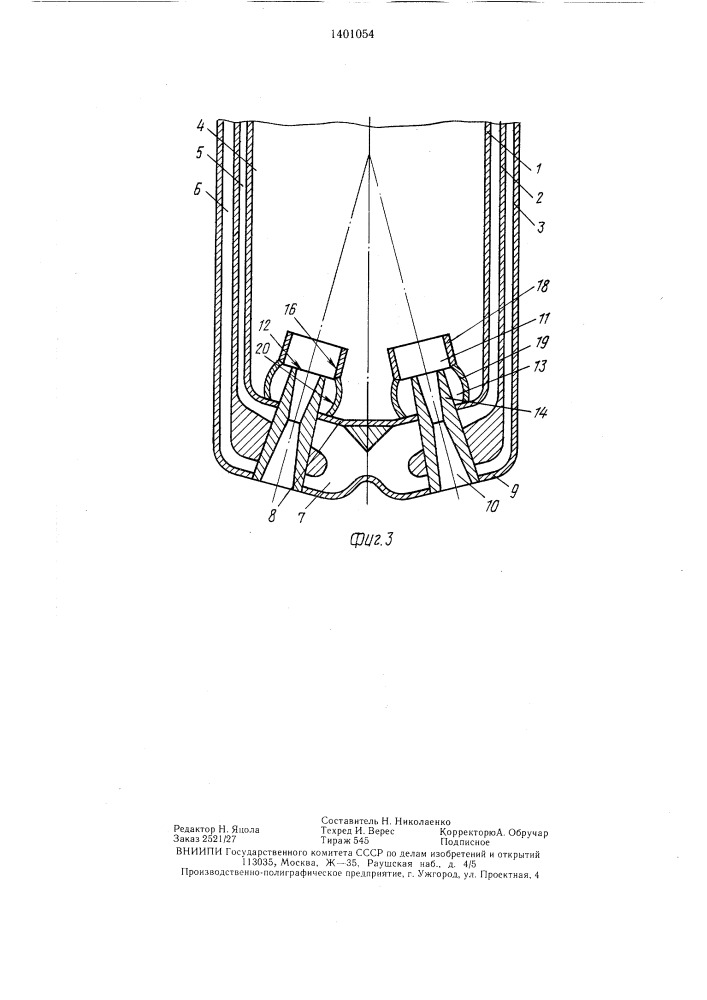 Фурма для продувки расплава (патент 1401054)