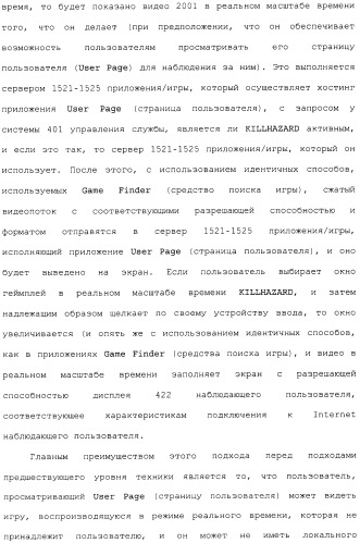 Способ перехода сессии пользователя между серверами потокового интерактивного видео (патент 2491769)