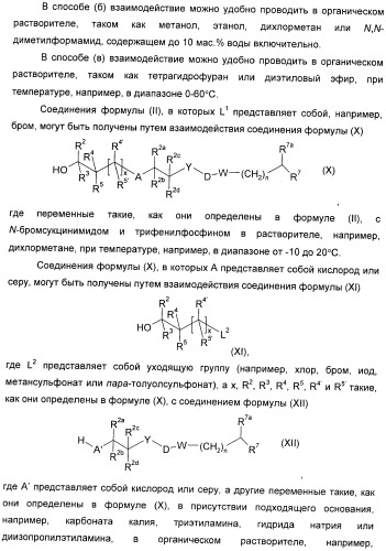 Производные 7-(2-амино-1-гидрокси-этил)-4-гидроксибензотиазол-2(3н)-она в качестве агонистов  2-адренергических рецепторов (патент 2406723)