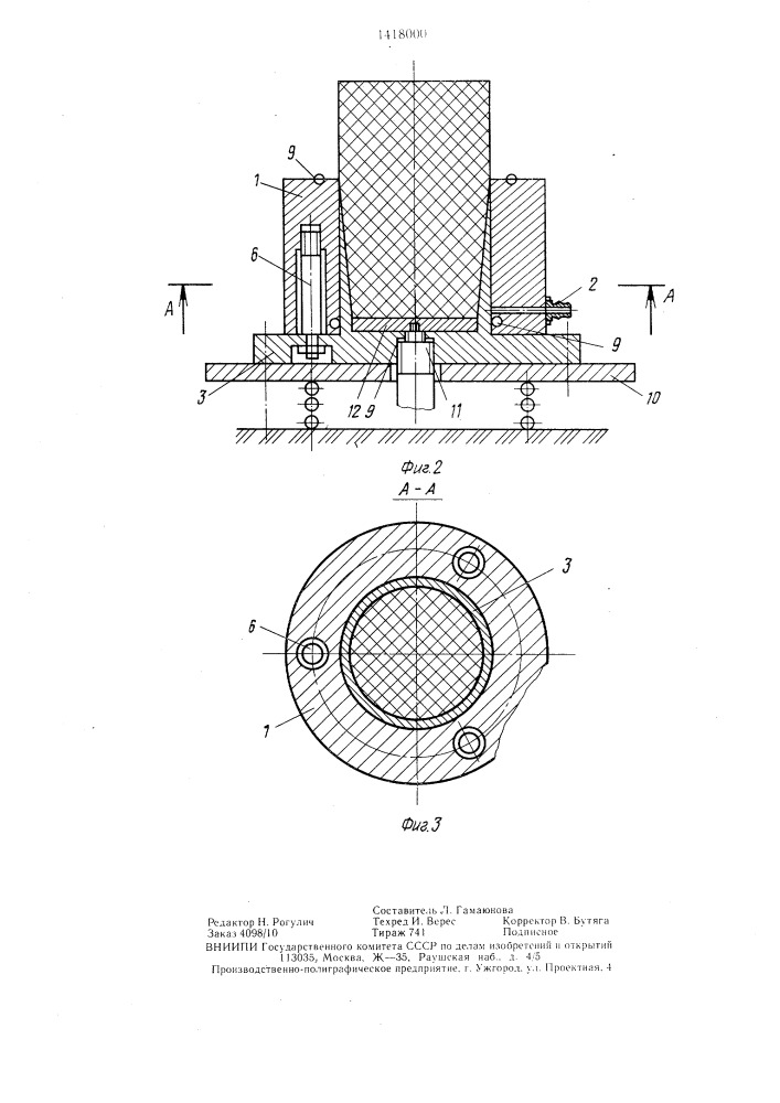 Устройство для прессования изделий из порошковых материалов в вакууме (патент 1418000)