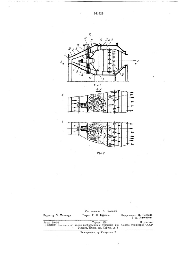 Камера сгорания (патент 243329)