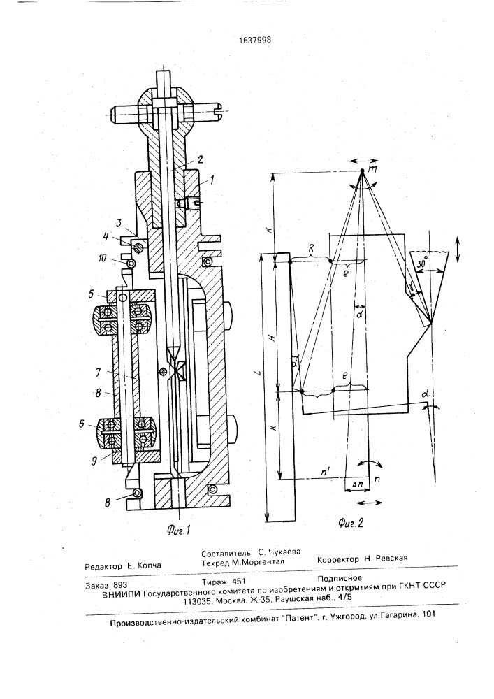 Раскатная головка (патент 1637998)