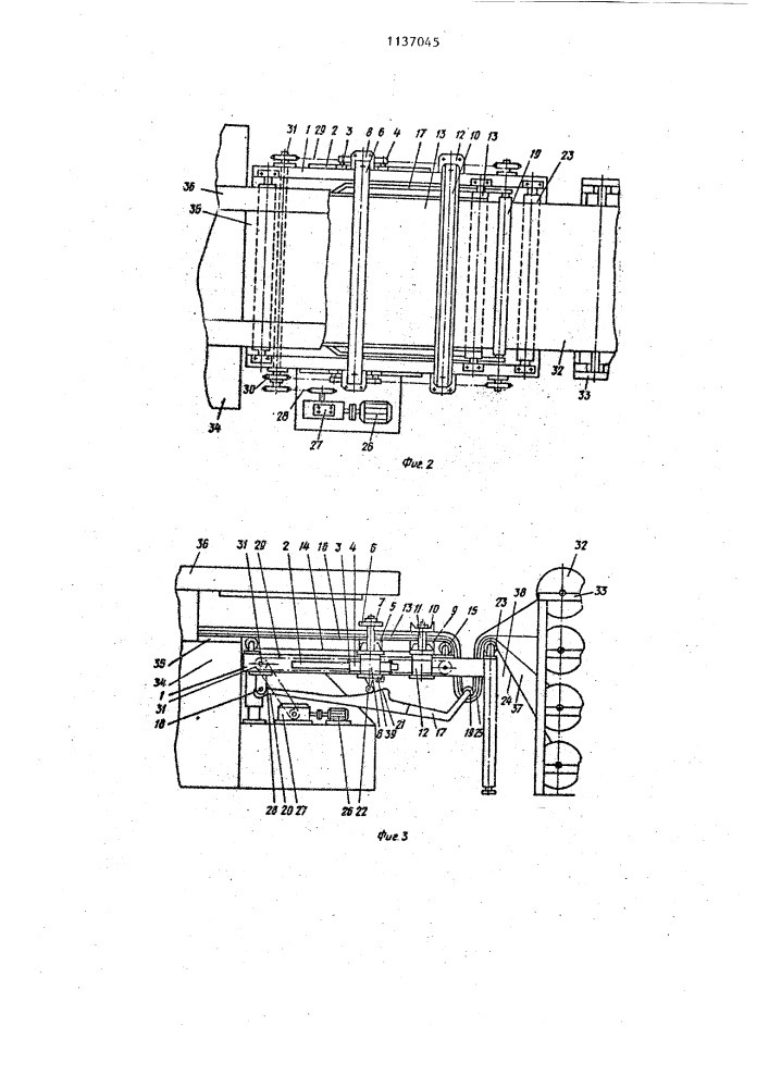 Устройство для подачи многослойного настила рулонного материала к вырубочному прессу (патент 1137045)