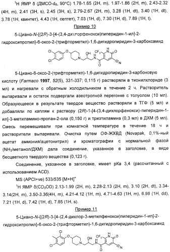 Новые пиперидины в качестве модуляторов хемокинов (ccr) (патент 2348616)